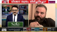 'BJPക്ക് വലിയ തോതിൽ മുന്നേറ്റമുണ്ടാക്കാൻ കഴിഞ്ഞു , വിലകുറച്ച് കാണേണ്ട ആവശ്യമില്ല'