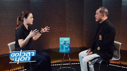 ผ่าแผน! “พล.อ.รังษี” นาทีทองขยี้กัมพูชา | ขอเวลานอก | 13 ธ.ค. 68 | PART 1