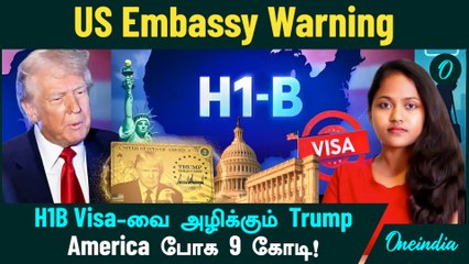 🔴 H1B Visa and H4 Visa Appointment Rescheduled! Why? | US Embassy Warning | America Trump Gold Card