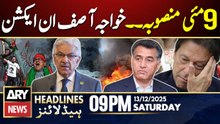 Faiz Hameed 14 Years Sentenced - Who Was Involved In 9 May | ARY News 9 PM Headlines | 13th Dec 2025