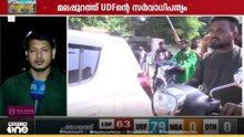 മലപ്പുറത്ത് സർവാധിപത്യം.. ജില്ല പഞ്ചായത്തിൽ പ്രതിപക്ഷമില്ലാതെ യുഡിഎഫ്..
