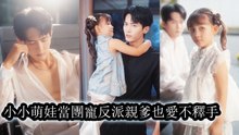 To survive she clung to her volatile father planned to leave but became the family’s favorite - Chinese Drama