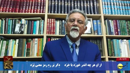 سر صفحه با ایرج جمشیدی شنبه 22 آذر 1404