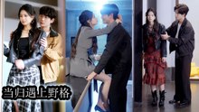 Drunk that night she fell for the calm physician and boldly pursued him with fiery passion - Chinese Drama
