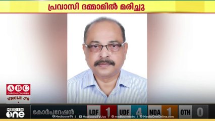 കൊട്ടാരക്കര സ്വദേശി ഇസ്മായിൽ ഖനി സൗദിയിലെ ദമ്മാമിൽ മരിച്ചു..