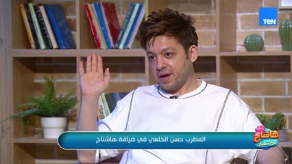 المطرب حسن الخلعي: أغنية “ سطلانة ” جات بالصدفة ومكنتش متخيل إنها ممكن تحقق نجاح عالمي ✨