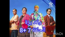 المسلسل المغربي الكوميدي ولاد يزة الحلقة 7+8