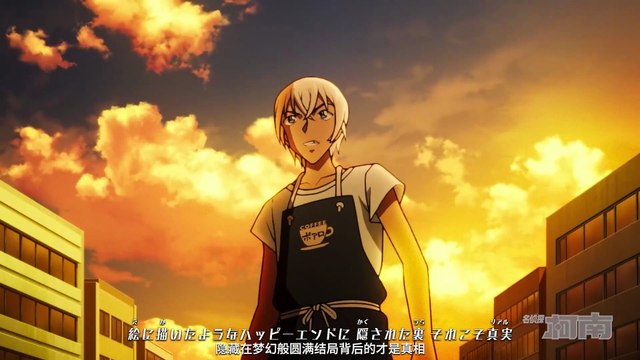 名侦探柯南（中配） 第1243话