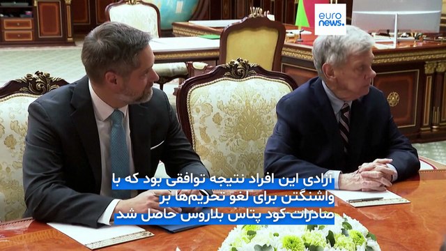 در پی لغو تحریم‌ آمریکا علیه بلاروس، لوکاشنکو ۱۲۳ زندانی سیاسی را آزاد و دیپورت کرد