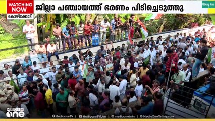തദ്ദേശ തെരഞ്ഞെടുപ്പില്‍ കോഴിക്കോട് യുഡിഎഫിന്റ തേരോട്ടം; ഇടത് കോട്ടകൾ തകർത്തു
