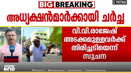 കോഴിക്കോട് ഞെട്ടിക്കുന്ന വിജയവുമായി UDF; തുടർ നീക്കങ്ങൾ എന്ത്?