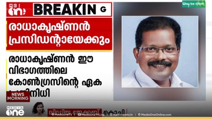 കെ.ജി രാധാകൃഷ്ണന്‍ എറണാകുളം ജില്ലാ പഞ്ചായത്ത് പ്രസിഡന്റായേക്കും