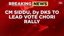 Congress 'Vote Chori' Rally: Siddaramaiah, D.K. Shivakumar Lead Massive Protest at Ramlila Maidan