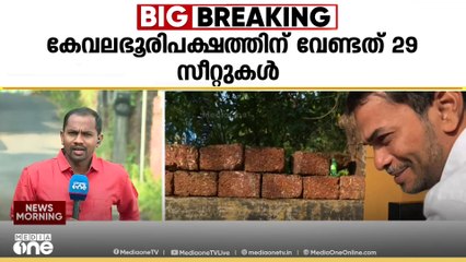 കൊല്ലം കോർപറേഷനിൽ കേവല ഭൂരിപക്ഷം കടന്നില്ലെങ്കിലും യുഡിഎഫ് തന്നെ ഭരിക്കും; എ.കെ ഹഫീസ് മേയർ