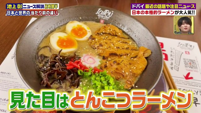 池上彰のニュースそうだったのか‼ 池上彰も現地取材 世界がわかる！海外ロケSP