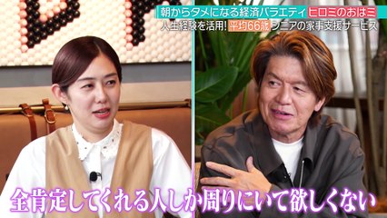 発掘！スタートアップ ヒロミのおはようミーティング 2025年日12月14日 シニアを輝かせる女性起業家