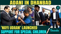 Gautam Adani Visits Dhanbad’s Pehla Kadam School, Launches ‘Nayi Udaan Café’ for Specially-Abled