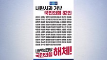 조국 "계엄 사과한 국민의힘 25명, 극우본당 나와 창당하라" / YTN