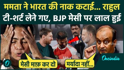Kolkata में Lionel Messi के सामने जूतम-पैजार पर Sudhanshu Trivedi ने Mamata Banerjee को लताड़ा, Video