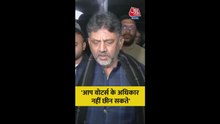 'वोट चोरी' के खिलाफ कांग्रेस रैली पर क्या बोले डीके शिवकुमार?