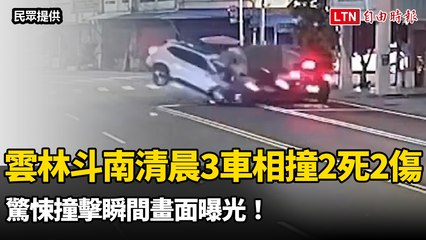 雲林斗南清晨3車相撞2死2傷 驚悚撞擊瞬間畫面曝光！
