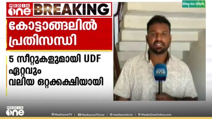 പത്തനംതിട്ട കോട്ടാങ്ങലിൽ വീണ്ടും പ്രതിസന്ധി; എസ്ഡിപിഐ യുഡിഎഫിനെ പിന്തുണച്ചേക്കും