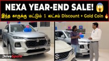 Nexa Year-End Sale! 😱 எவ்வளவு Discount கொடுக்குறாங்க? | December Offers Full Details