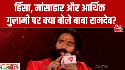 'आर्थिक गुलामी से भारत माता को मुक्ति दिलाने का हमारा काम', बोले बाबा रामदेव