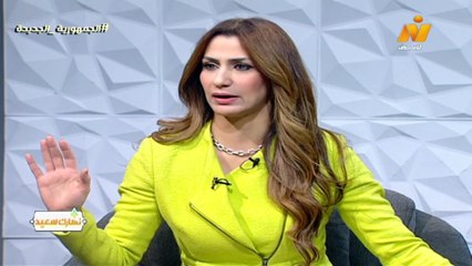 الاعلامية هبة ماهر  : استعراض فقرات برنامج نهارك سعيد الاحد 14 ديسمبر 2025