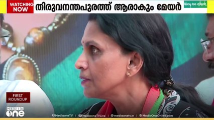 തലസ്ഥാനത്ത് ആരാകും മേയർ? മേയർ,ഡെപ്യൂട്ടി മേയർ ചർച്ചകളിലേക്ക് കടന്ന് ബിജെപി..
