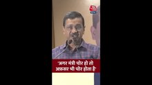 करप्शन पर केजरीवाल का बड़ा बयान
