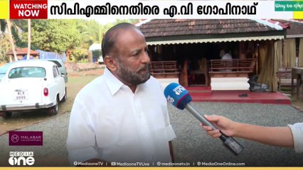 പെരിങ്ങോട്ടുകുർശ്ശിയിലെ പരാജയം: സിപിഎമ്മിനെ വിമർശിച്ച് LDF നേതാവ് എ.വി ഗോപിനാഥ്...