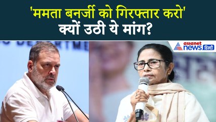 14 दिसंबर सुबह की बड़ी खबरें: Vote Chor Gaddi Chor Rally, क्यों उठी ममता बनर्जी की गिरफ्तारी की मांग