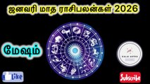 New year rasi palan 2026 | new year predictions 2026 | Mesham 2026 | மேஷம் | Rasi Palan 2026 | new year 2026 | tamilnadu