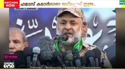 ഹമാസിന്റെ മുതിർന്ന കമാൻഡർ  റാഇദ് സഅദിനെ വധിച്ചെന്ന് ഇസ്രായേൽ...