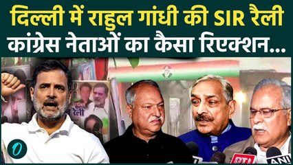 Delhi Congress Rally: Rahul Gandhi की Vote Chor Gaddi Chor Rally पर क्या बोले कांग्रेस नेता | SIR