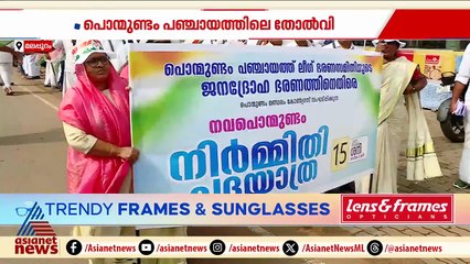 പൊൻമുണ്ടം പഞ്ചായത്തിൽ ലീഗിന് കനത്ത തോൽവി; കോൺഗ്രസ് മുന്നണി മര്യാദ ലംഘിച്ചുവെന്ന് PMA സലാം
