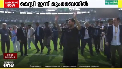 മെസ്സി ഇന്ന് മുംബൈയിൽ.. മെസ്സിയും സച്ചിനും ഒരു വേദിയിൽ..