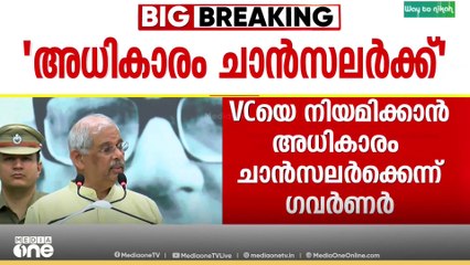 വിസി നിയമനം; കോടതി വിധിക്കെതിരെ ഗവർണർ..