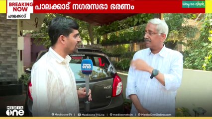 'പാലക്കാട് നഗരസഭയിൽ വരുന്നത് മാങ്കൂട്ട സഖ്യം'; ഇ .കൃഷ്ണദാസ്