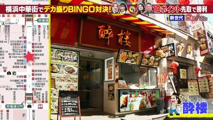 デカ盛りハンター 2025年日12月14日【横浜中華街で大食いビンゴゲーム！レジェンドVS新世代ガチ爆食】