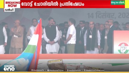 വോട്ട് ചോരി; രാംലീലയിൽ കോൺഗ്രസിൻ്റെ മഹാറാലി..