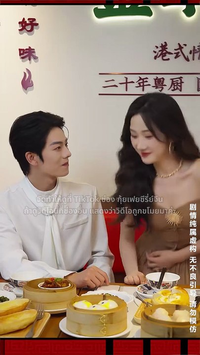 ตอนที่ 6 : ฟู่หวายโจว แผนร้ายแผนรัก
