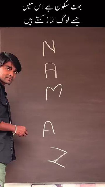 Nimaz Name with drawing