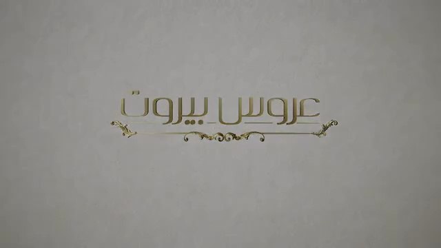 Завинаги с теб Епизод 12 (2025)