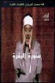 مقطع جميل من تلاوة مرئية نادرة من سورة البقرة بصوت الشيخ عبد الباسط عبد الصمد
