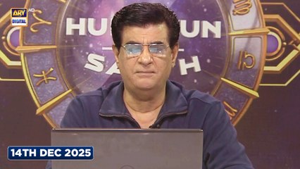 Sitaron Ki Baat Humayun Ke Saath | 14th Dec 2025 | ARY Digital