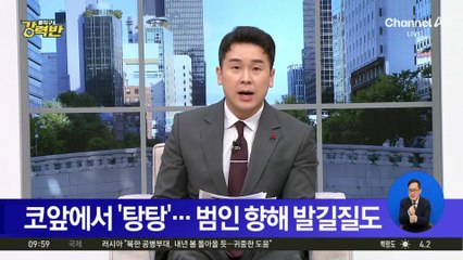 코앞에서 ‘탕탕’…추가 공개된 호주 총격 현장 영상