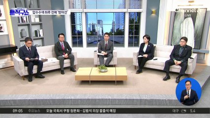 통일교, 특검 압수수색 사전 파악?…하루 전에 ‘방어선’