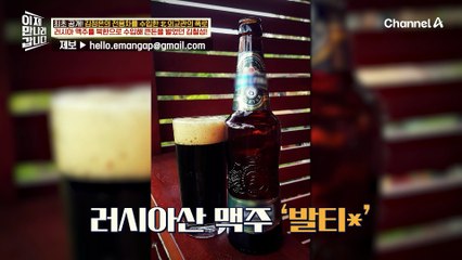 아들을 러시아로 데려오기 위해 '뇌물 공세'를?! 돈 받고 출생 연도 위조해 준 북한